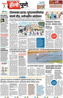 Lokmat Marathi ePaper daily