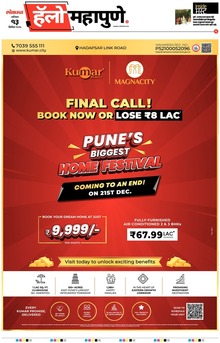 Lokmat Marathi ePaper daily