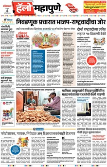 Lokmat Marathi ePaper daily
