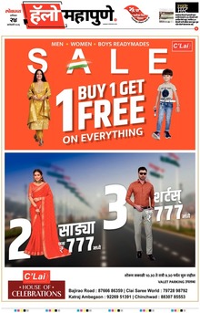 Lokmat Marathi ePaper daily