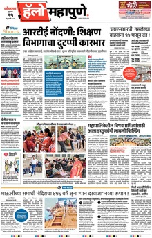 Lokmat Marathi ePaper daily