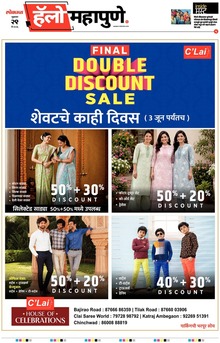 Lokmat Marathi ePaper daily