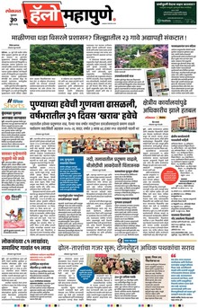 Lokmat Marathi ePaper daily