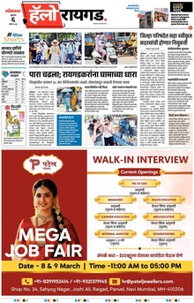 Lokmat Marathi ePaper daily