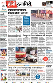 Lokmat Marathi ePaper daily