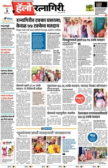 Lokmat Marathi ePaper daily