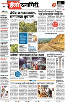 Lokmat Marathi ePaper daily