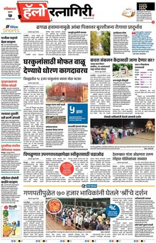 Lokmat Marathi ePaper daily