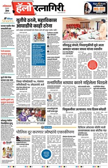 Lokmat Marathi ePaper daily