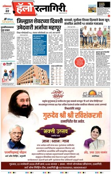 Lokmat Marathi ePaper daily