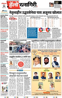 Lokmat Marathi ePaper daily