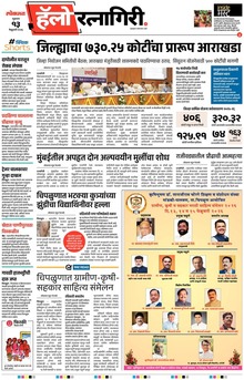 Lokmat Marathi ePaper daily