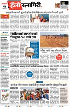 Lokmat Marathi ePaper daily
