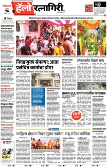 Lokmat Marathi ePaper daily