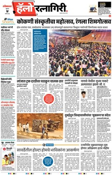 Lokmat Marathi ePaper daily
