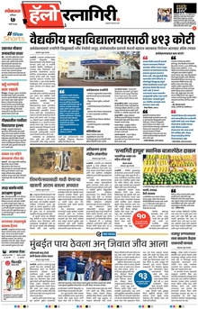 Lokmat Marathi ePaper daily