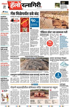 Lokmat Marathi ePaper daily