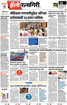 Lokmat Marathi ePaper daily