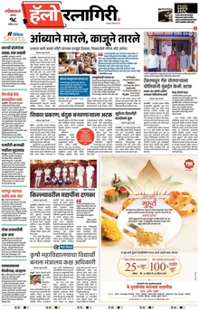 Lokmat Marathi ePaper daily