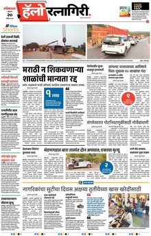 Lokmat Marathi ePaper daily
