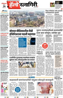 Lokmat Marathi ePaper daily