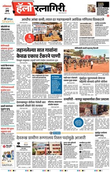 Lokmat Marathi ePaper daily