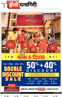 Lokmat Marathi ePaper daily