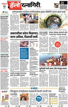 Lokmat Marathi ePaper daily