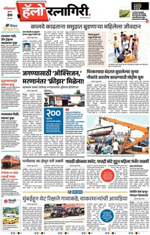 Lokmat Marathi ePaper daily