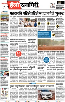 Lokmat Marathi ePaper daily