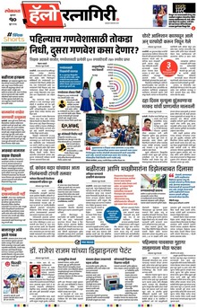 Lokmat Marathi ePaper daily