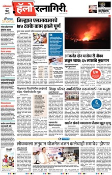 Lokmat Marathi ePaper daily