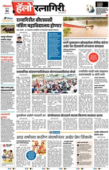 Lokmat Marathi ePaper daily