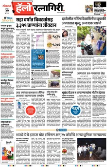 Lokmat Marathi ePaper daily