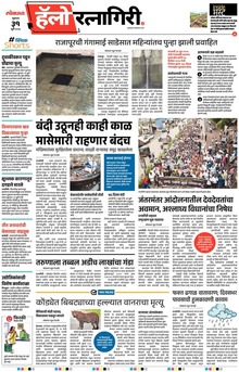 Lokmat Marathi ePaper daily