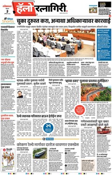 Lokmat Marathi ePaper daily