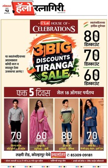 Lokmat Marathi ePaper daily