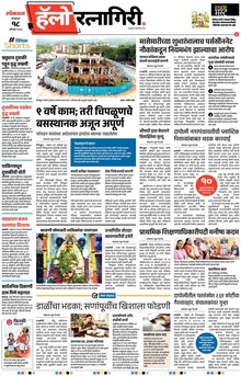 Lokmat Marathi ePaper daily