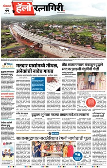 Lokmat Marathi ePaper daily