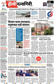 Lokmat Marathi ePaper daily