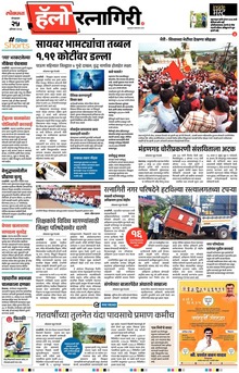 Lokmat Marathi ePaper daily