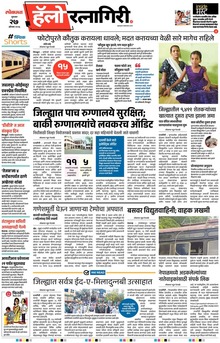 Lokmat Marathi ePaper daily