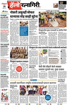 Lokmat Marathi ePaper daily