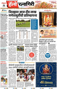 Lokmat Marathi ePaper daily