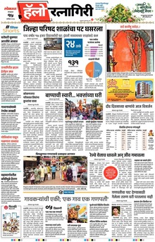 Lokmat Marathi ePaper daily