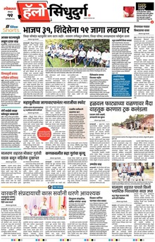 Lokmat Marathi ePaper daily