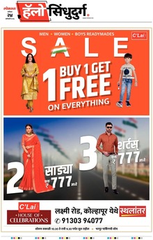 Lokmat Marathi ePaper daily