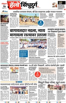Lokmat Marathi ePaper daily