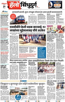 Lokmat Marathi ePaper daily