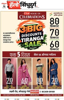 Lokmat Marathi ePaper daily